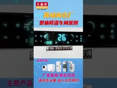 Unit AC industri yang hemat energi AC yang kuat 40% untuk ruang besar