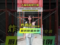 Wisata Masak Bersenang-senang Komersial Dapur AC Untuk Kondisi Panas Tinggi