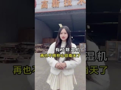 Dehumidifier Industri Kapasitas Dehumidifikasi Tinggi Untuk Area Besar