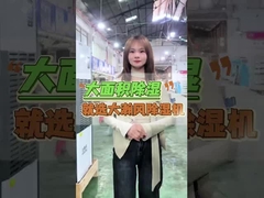 Jaga Ruang Anda Kering Dan Bebas Kerusakan Dehumidifier Industri R410a Pendingin