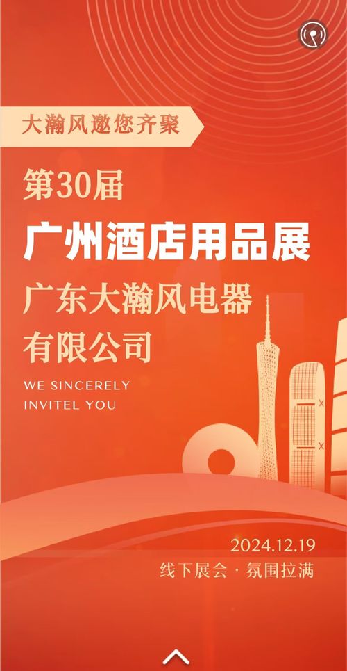 Berita perusahaan terbaru tentang Dahafeng dengan tulus mengundang Anda untuk menghadiri Expo Perlengkapan Hotel Guangzhou Intel ke-30 '