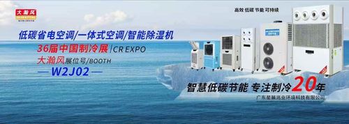 Berita perusahaan terbaru tentang 36th China Intel's Refrigeration Expo's